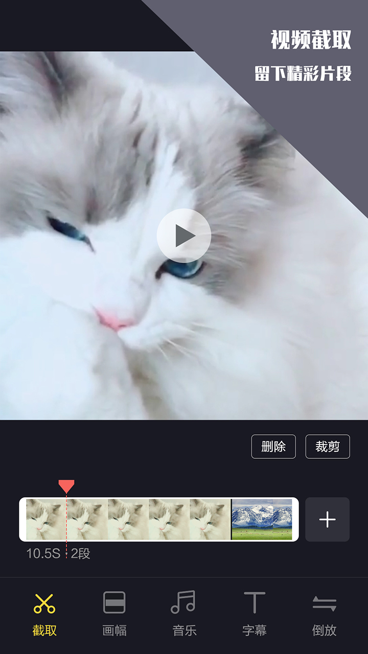 千蝉视频剪辑王-图3
