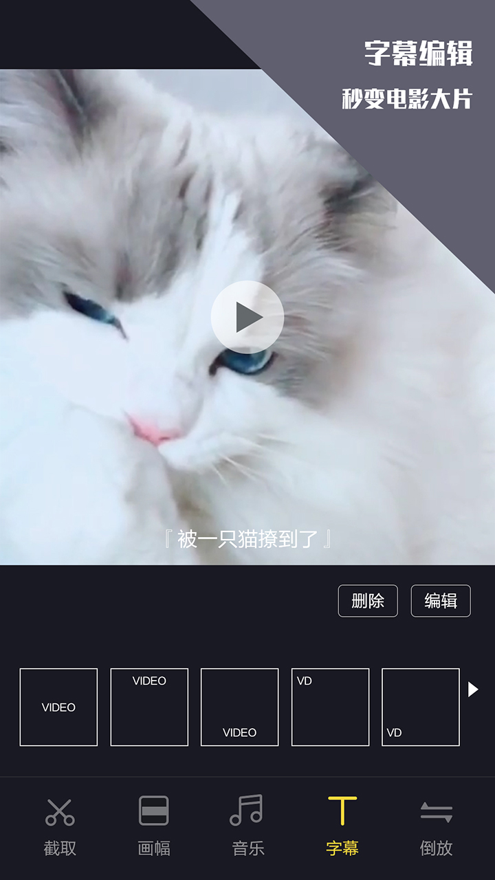 千蝉视频剪辑王-图1