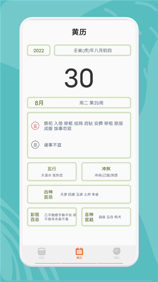 指尖宝安卓版-图2