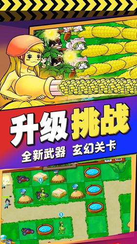 植物进化塔防-图3