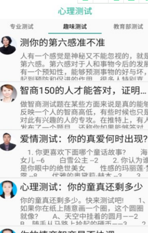 大树心理
