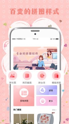 拼图片-图3