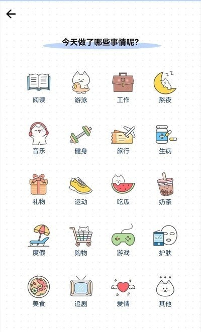 小确幸日记