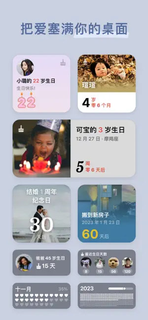 Happy Days倒数日