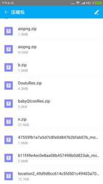 zarchiver-图4