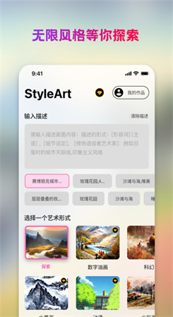 styleart安卓免费版-图3