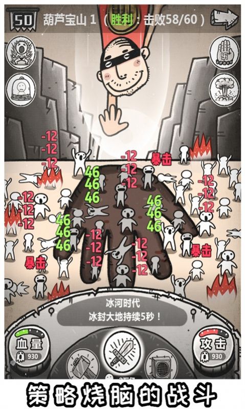愚公移山不用联网版-图3