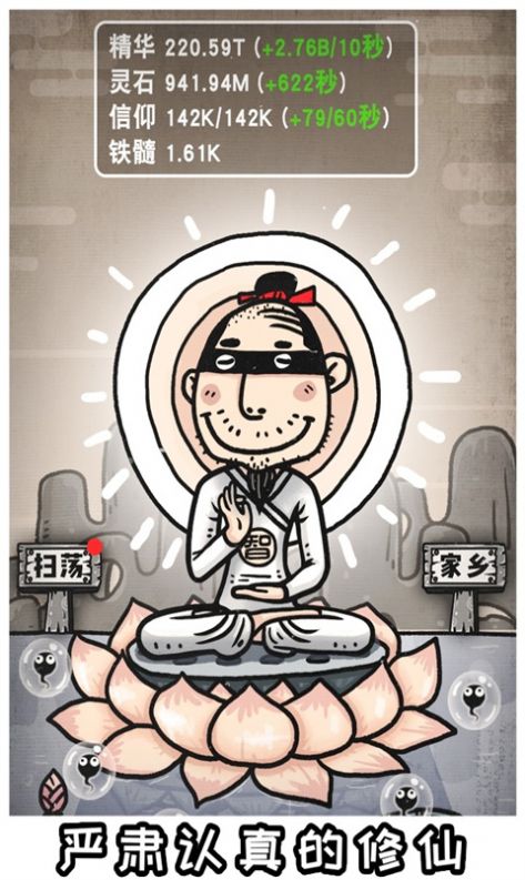 愚公移山不用联网版