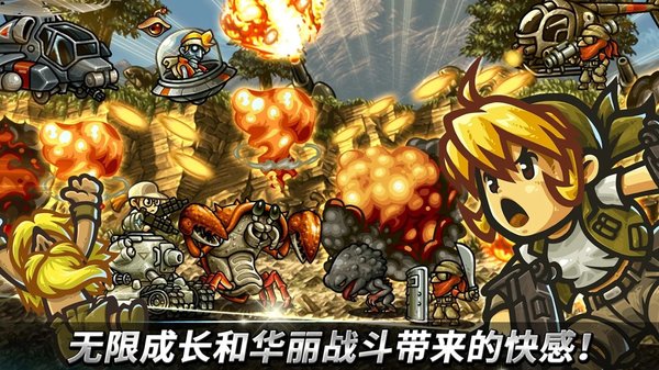 合金弹头无穷手机版