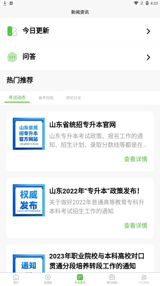 硕博优课-图1