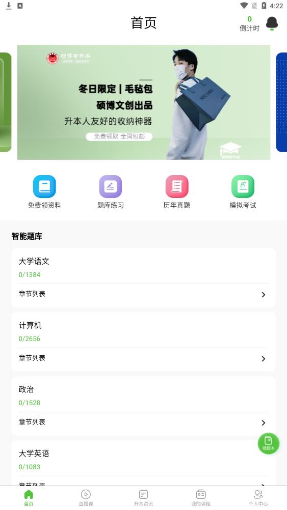 硕博优课-图3