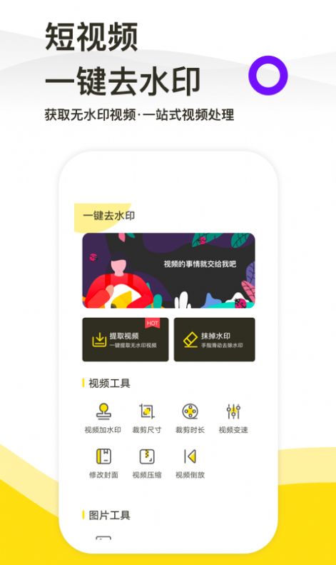 一键去水印-图1