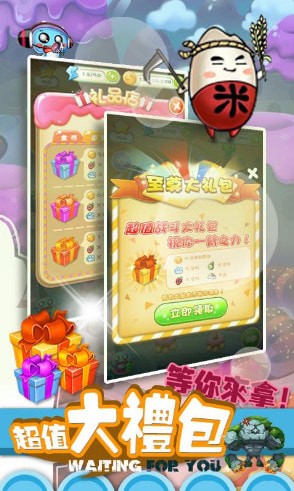美食特工队安卓版