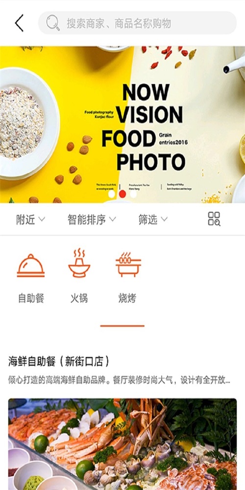 惠联生花