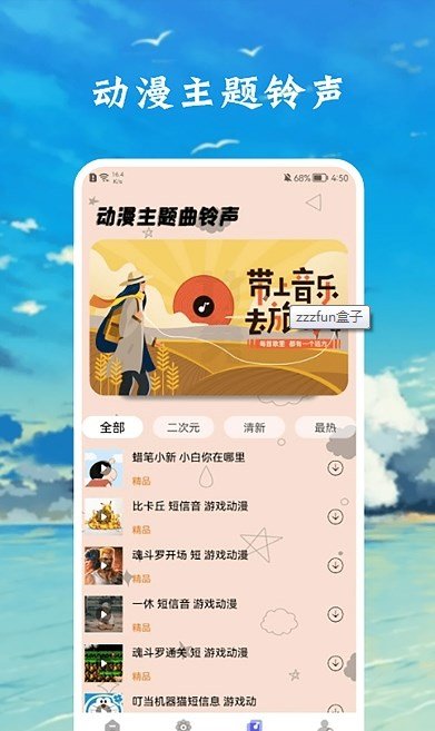 zzzfun盒子壁纸-图2