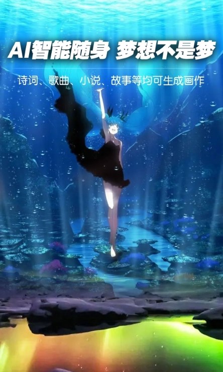 喵玩ai绘画-图2