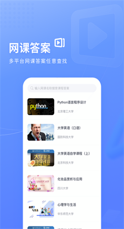 火星搜题2022版-图1