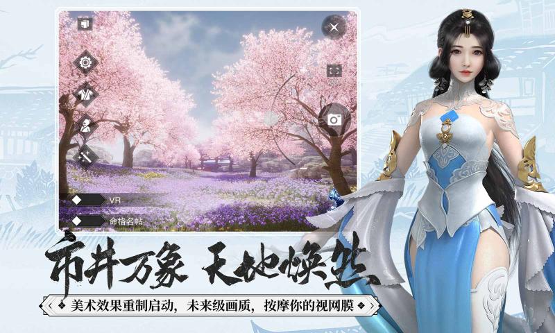 一梦江湖手游(职业推荐2022)最新版-图3