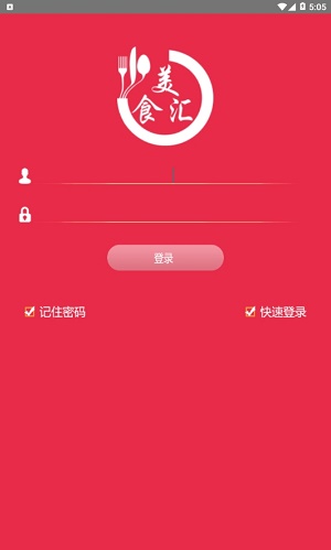 美食汇-图2