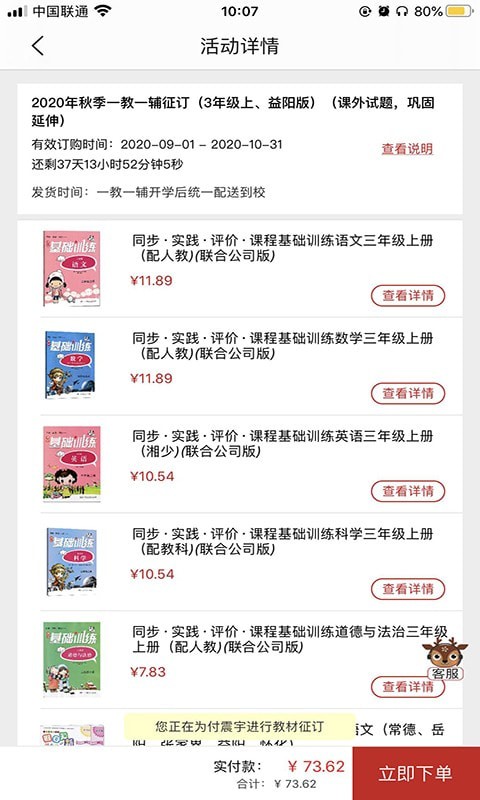 阅达教育-图2