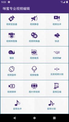 咪蜜专业视频编辑-图2