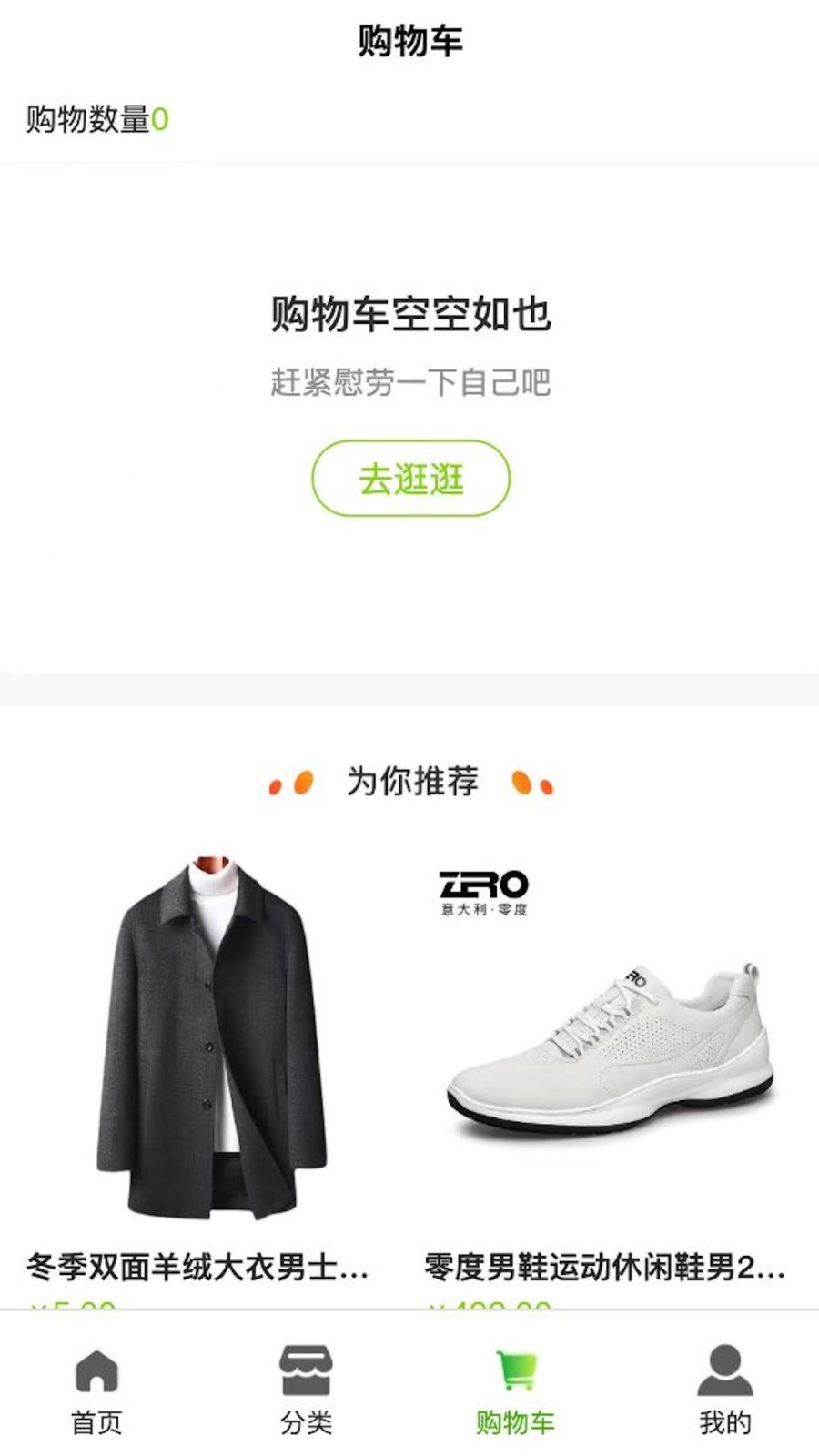 羊鲜生-图3