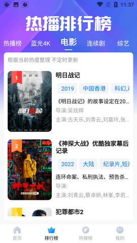  红尘影视APP