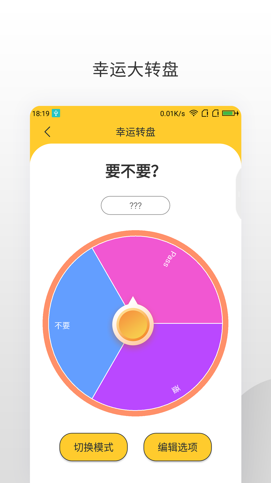 转盘