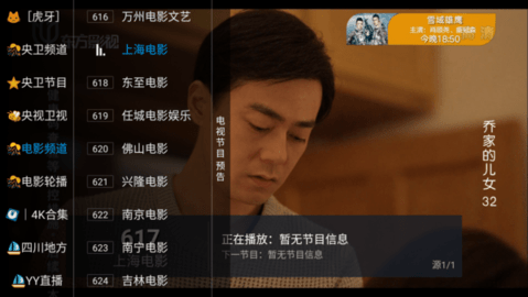 橘子电视APP