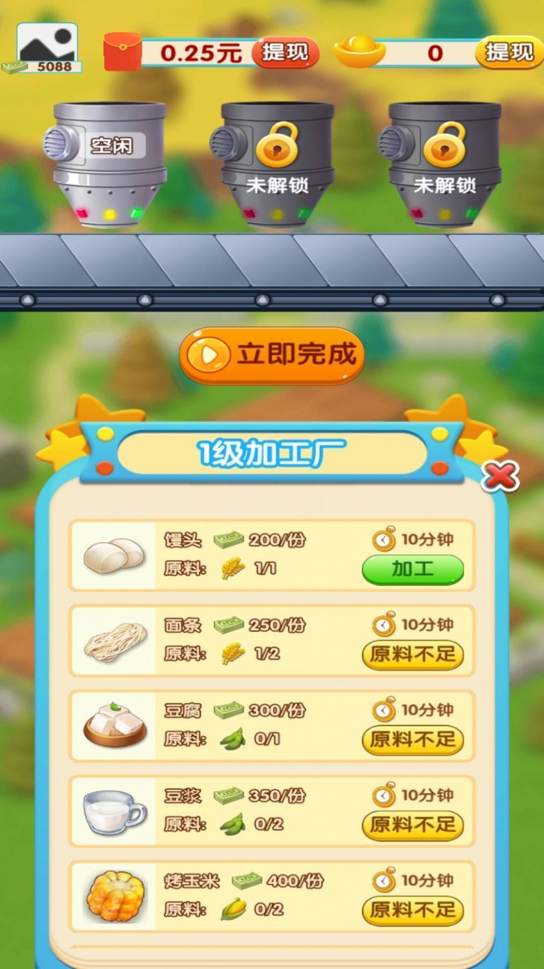 欢乐农院赚-图2