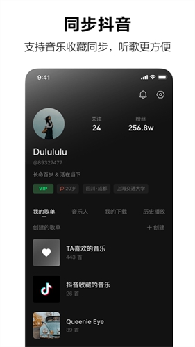 抖音汽水音乐-图2