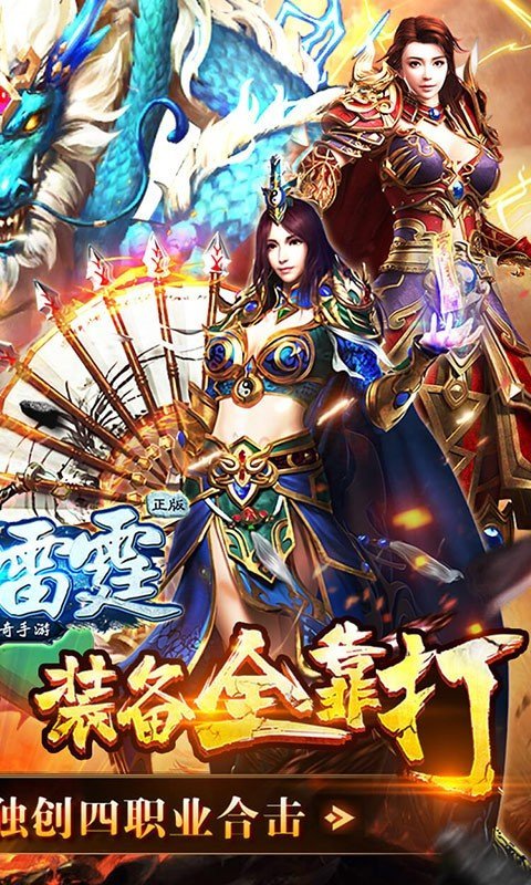 怒战雷霆之雄霸龙城-图1