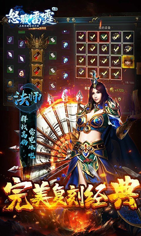 怒战雷霆之雄霸龙城-图2