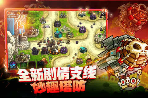 王国保卫战4内置-图1