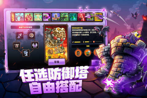 王国保卫战4内置-图2