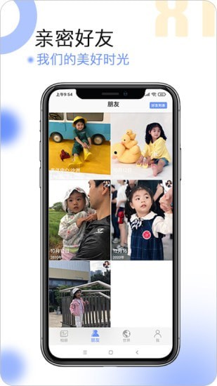 球球相册-图2