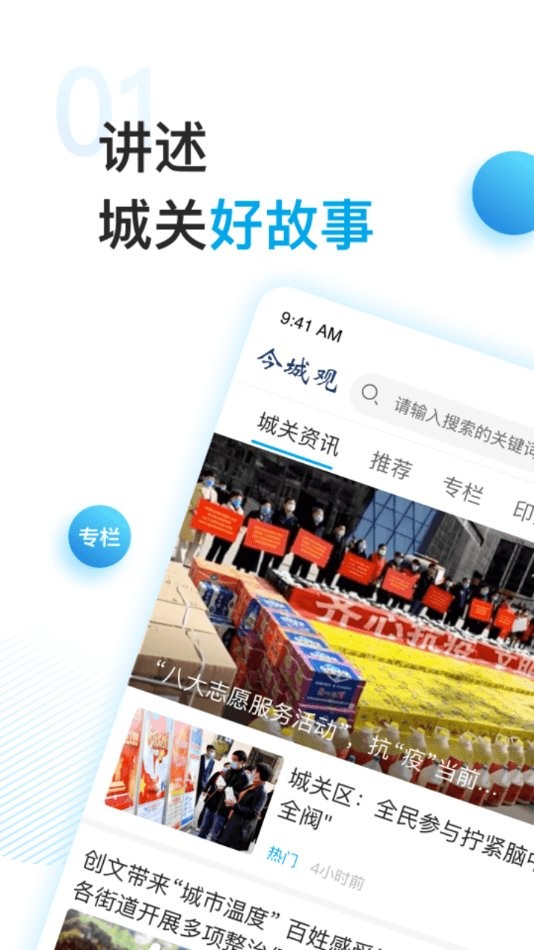 今城观-图1