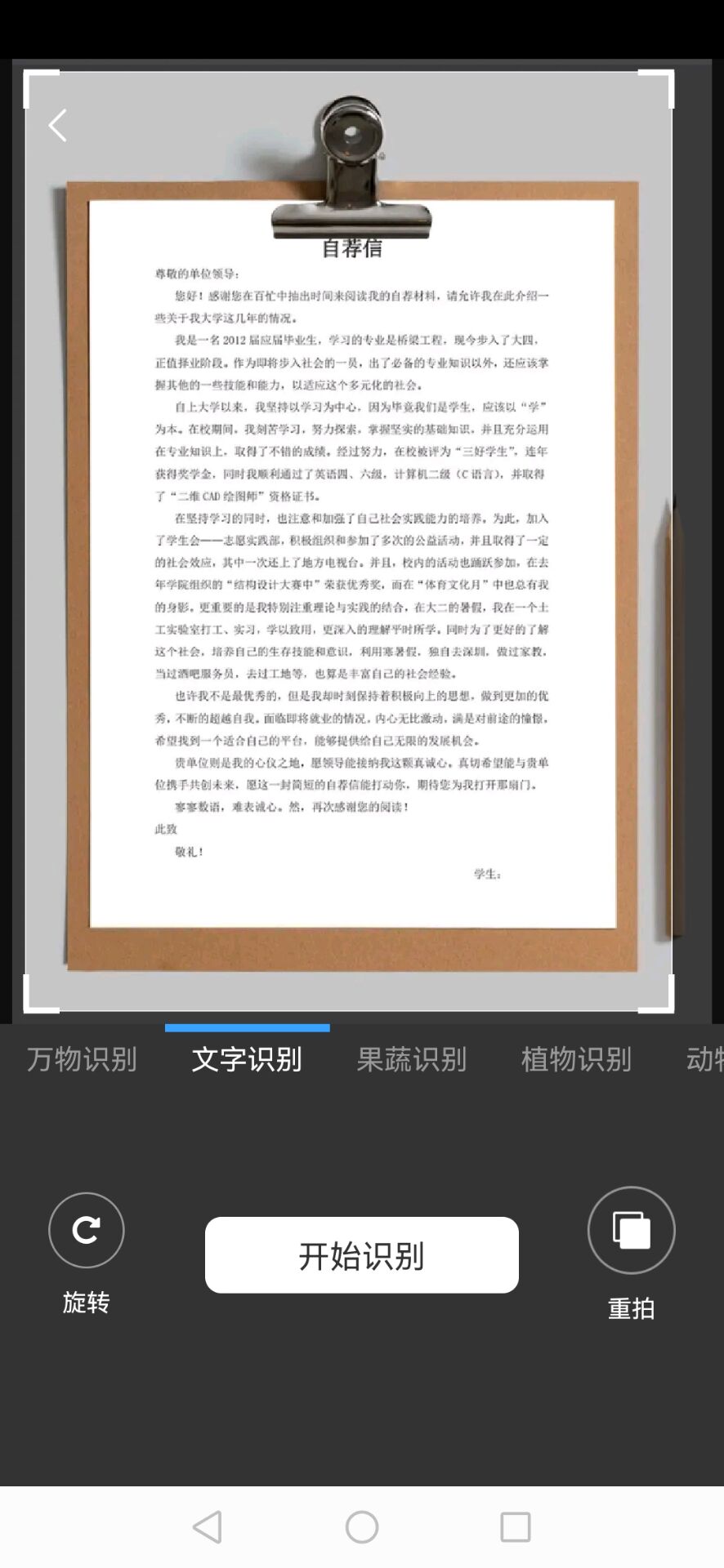 精识工具-图3