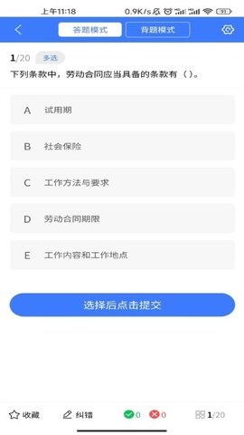 海题库-图2