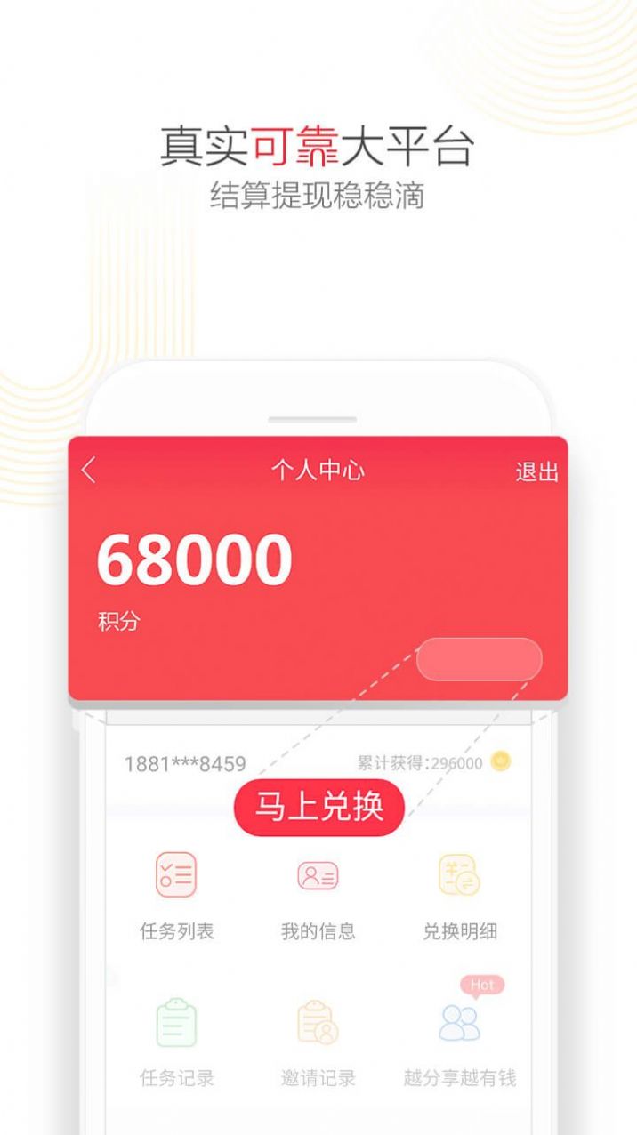 阿财宝库兼职
