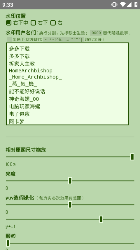 电子包浆生成器-图2