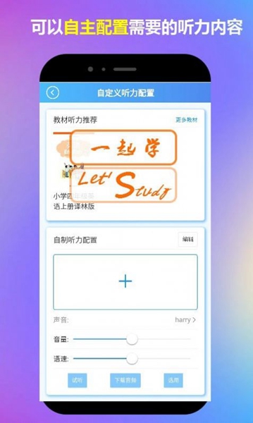 一起学小学英语-图1