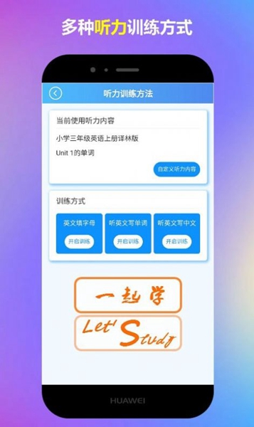 一起学小学英语-图2