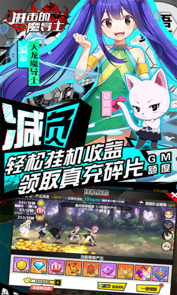 进击的魔导士GM科技刷充版-图2