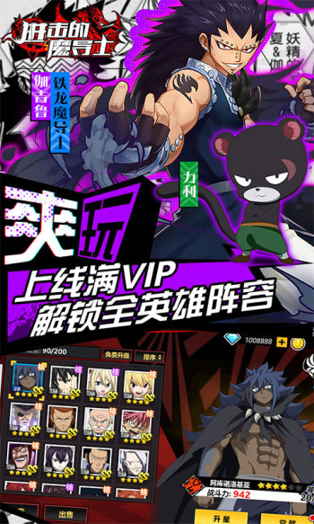 进击的魔导士GM科技刷充版-图1