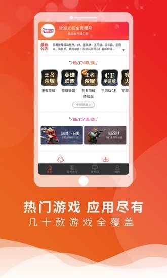 全民租号-图1