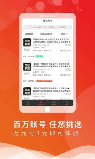 全民租号-图3