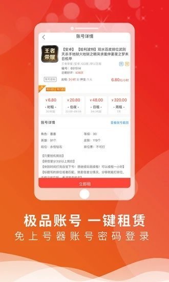 全民租号-图2