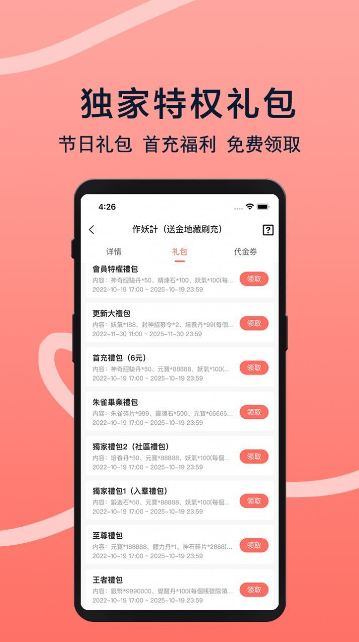 趣玩游戏福利-图2