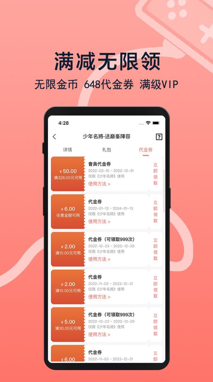 趣玩游戏福利-图1